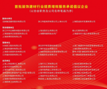 分享了拆展、适老化家拆转型等新标的目的