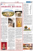 宾饶有乐趣地参不雅博物馆